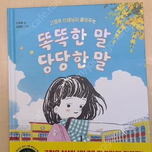 똑똑한 말 당당한 말