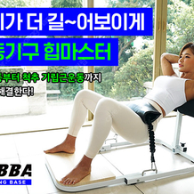 nabba 가정용 힙업기구 헬스기구 힙쓰러스트