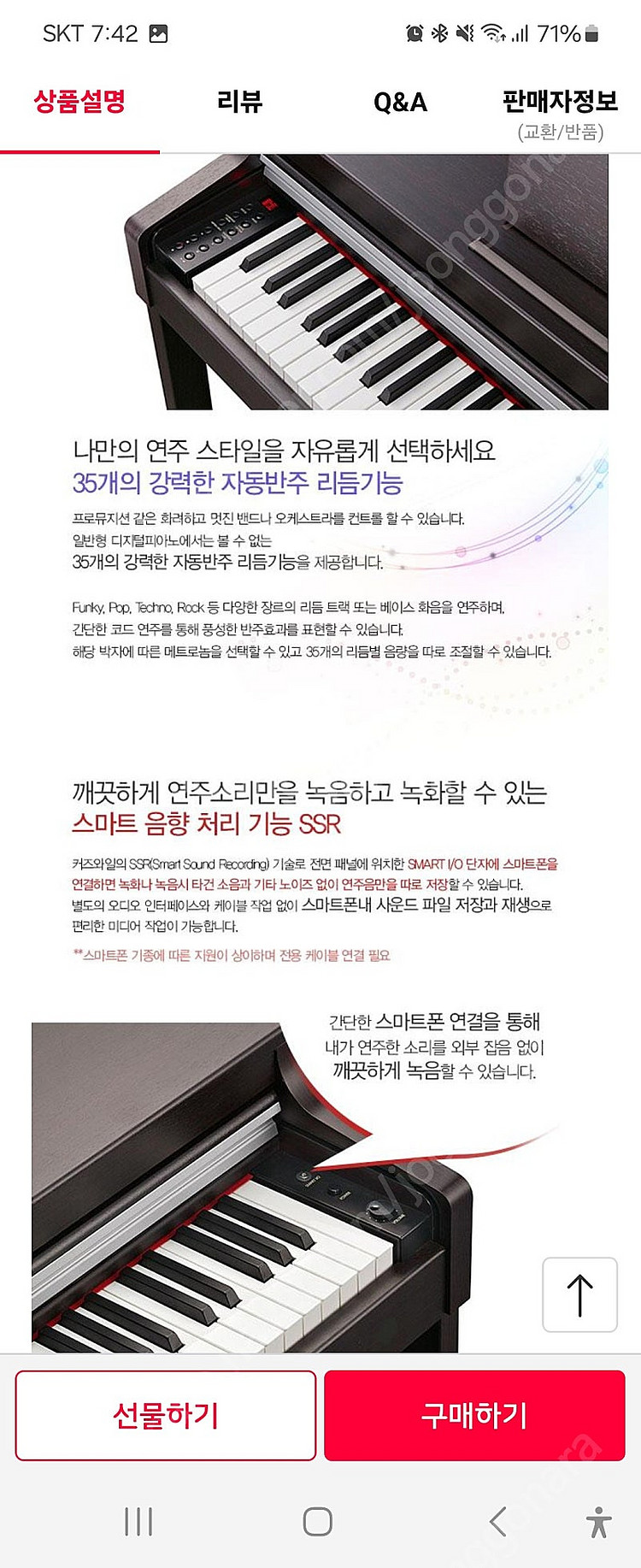 디지털피아노 S급--6