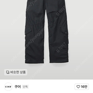 쿠어 다이애그널 플랩 포켓 팬츠 (블랙)