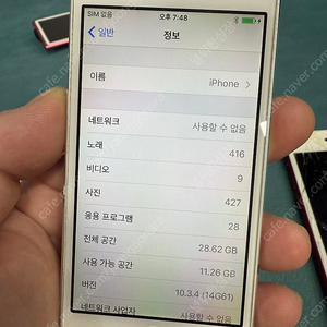 아이폰5팝니다.
