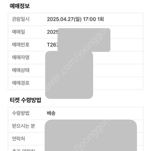 조유리 팬콘 4.27 일요일 직거래