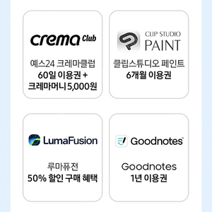 삼성에듀,굿노트,한컴독스,모아진,예스24,클립스튜디오 쿠폰 팝니다