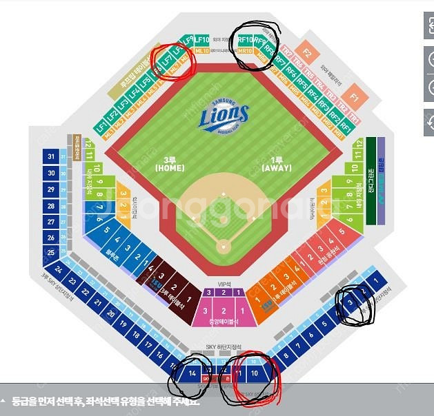 <최저가, 신뢰판매자> 삼성 라이온즈 VS 롯데 자이언...--1