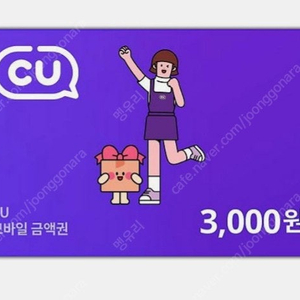 CU 3천원권 판매요
