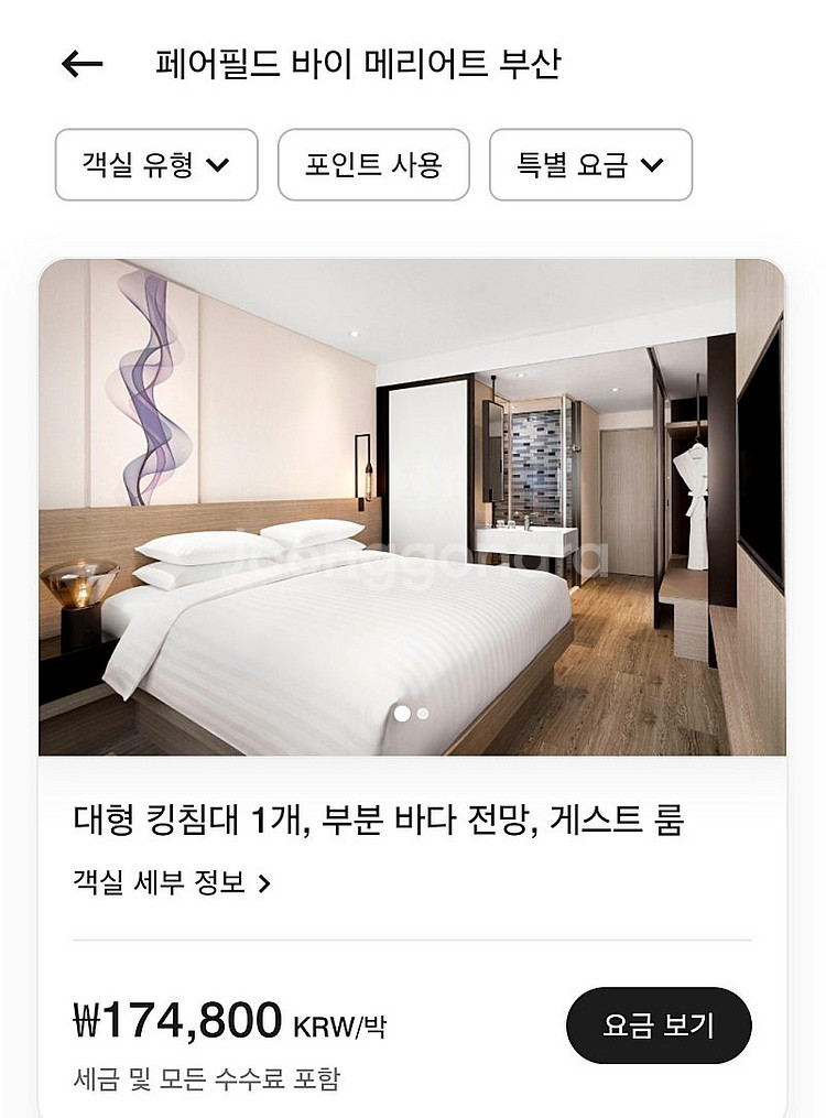 페어필드 바이 메리어트 해운대 4/20부터 26일까지 ...--0