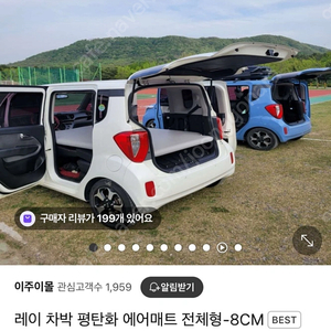 레이 차박 매트 새것