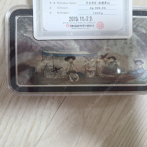 실버바 주유청강 1kg (500개한정판) 팝니다