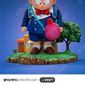 배송료포함 드래곤볼 레진, 망가버전리페인트 피규어 일괄판매