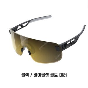 POC 엘리싯 자전거 고글