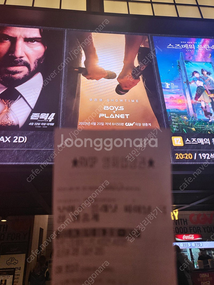 보이즈플래닛 Cgv 포토카드 일괄 판매해요--0