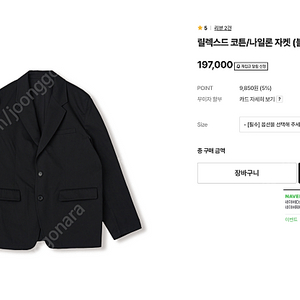 스테디에브리웨어 나일론 자켓 2사이즈 블랙 새상품 판매합니다