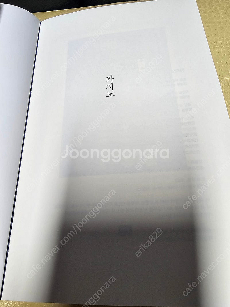 고구려1~7미완,카지노,신의죽음,1026 일괄팝니다--5