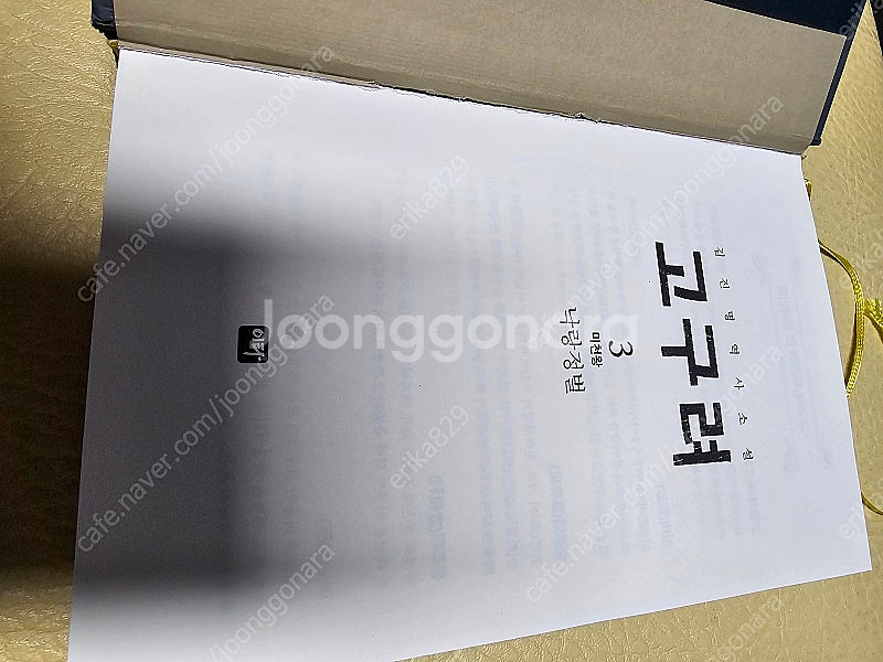 고구려1~7미완,카지노,신의죽음,1026 일괄팝니다--8