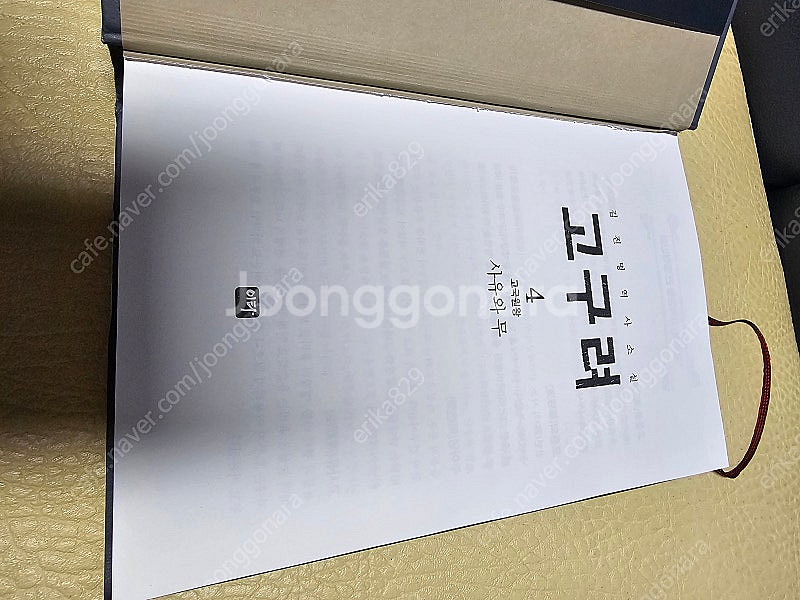 고구려1~7미완,카지노,신의죽음,1026 일괄팝니다--9