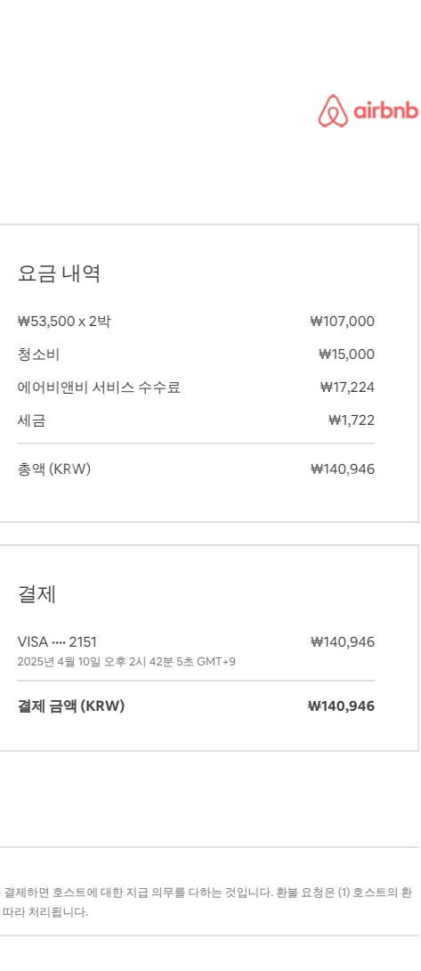 여수 숙소(에어비앤비) 4/25-27 양도합니당! :)--0