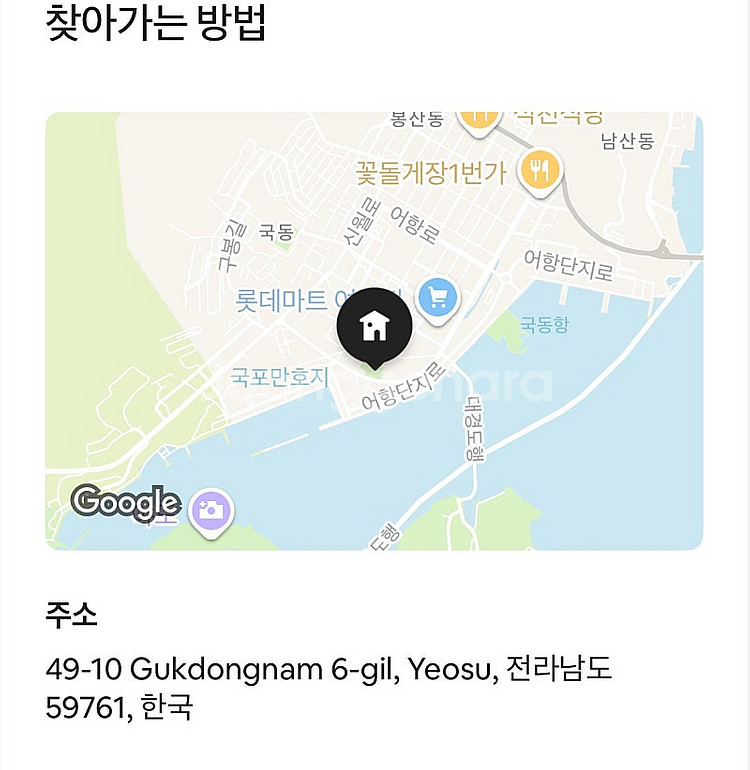 여수 숙소(에어비앤비) 4/25-27 양도합니당! :)--1