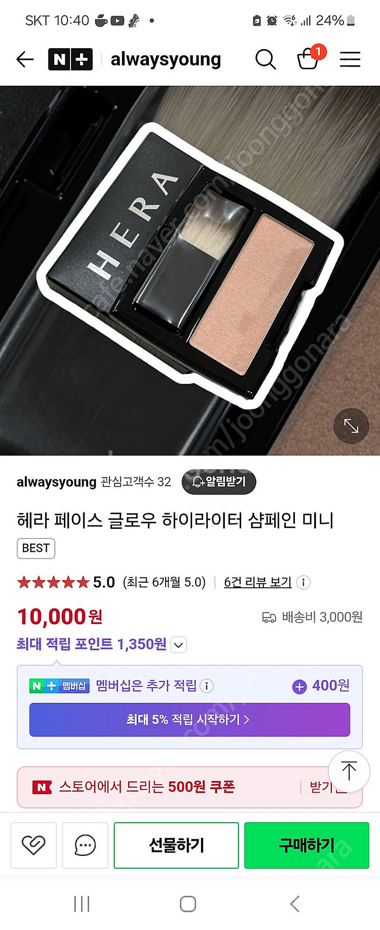 헤라 페이스 글로우 하이라이터 + 피부진정패드--0
