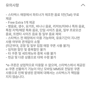 오늘까지인 스타벅스 생일쿠폰