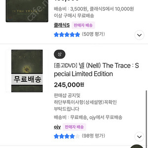 넬 (Nell) The Trace : 特別限定版 넬 (Nell) The Trace : Special Limited Edition - 예스24