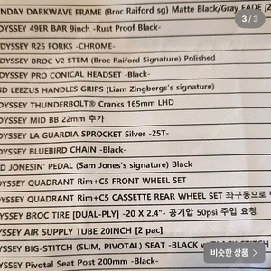 대전] 선데이 다크웨이브 풀커스텀 bmx