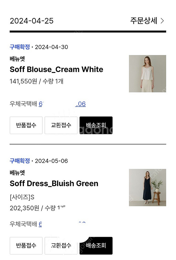 베뉴엣(비뮤즈) 소프드레스--1