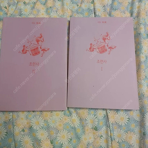 조아라 패러디 원피스 조련사 판매합니다