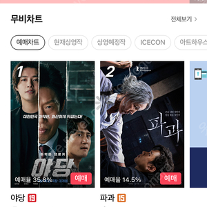 Cgv 영화표 예매 해드립니다