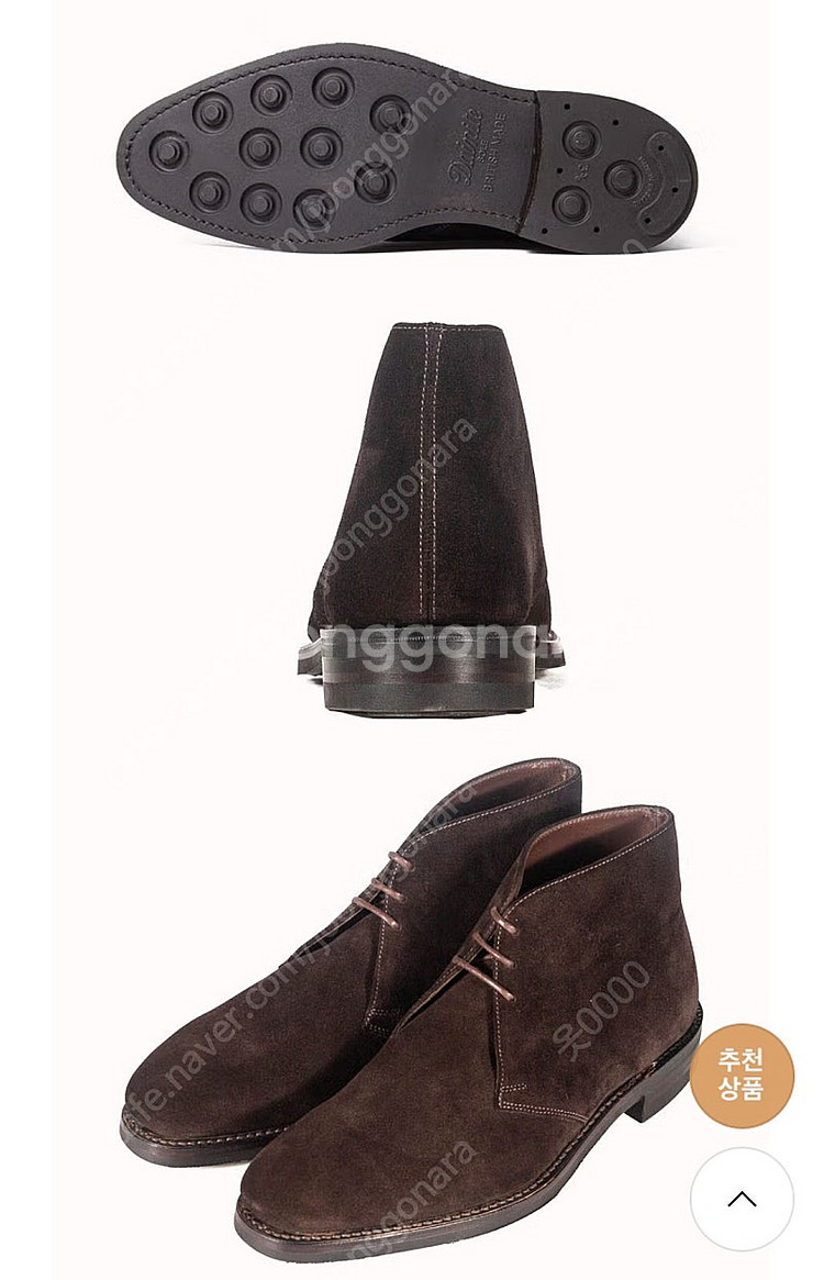 [새상품] LOAKE 로크 핌리코 1880 (250사이...--6