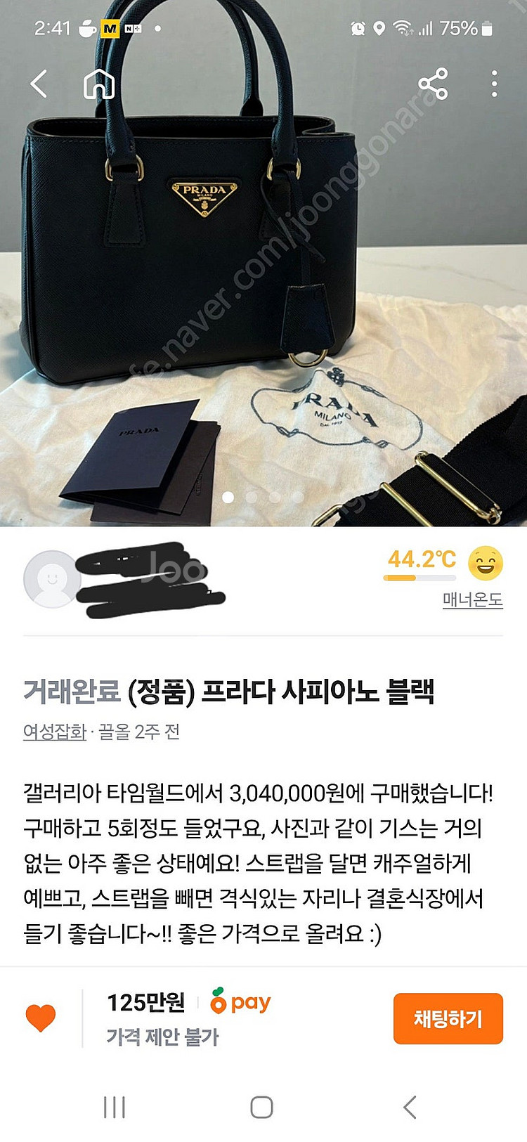 프라다 사피아노 레더--5
