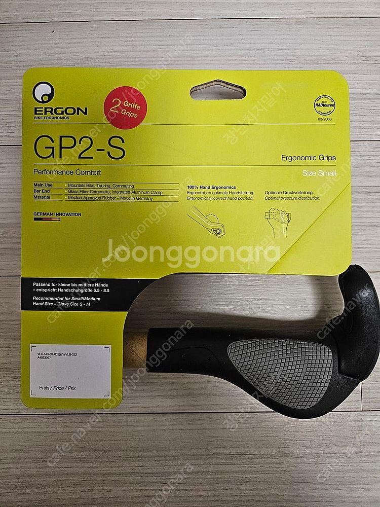 에르곤 그립 GP2-S--0