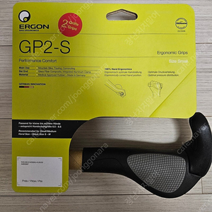 에르곤 그립 GP2-S