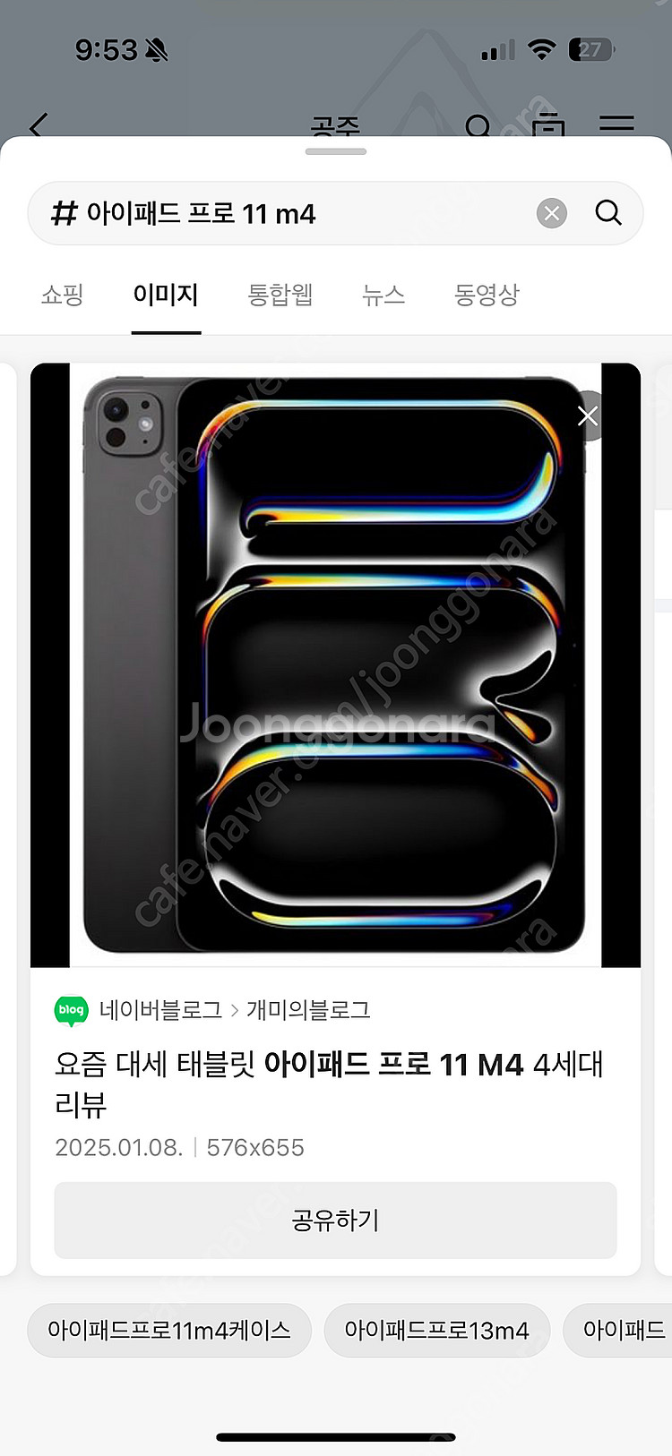 아이패드 프로 11--0