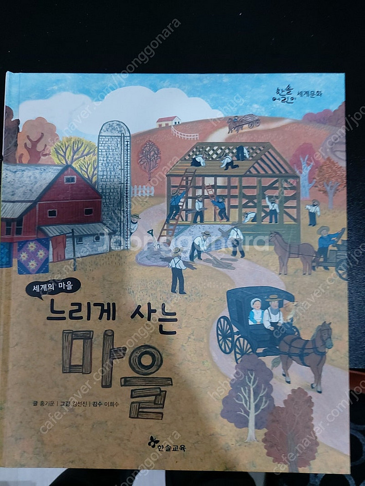 한솔어린이 인물과 세계문화 일괄 택비포 17000--2