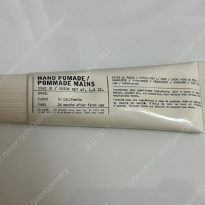 르라보 핸드크림 바질 55ml