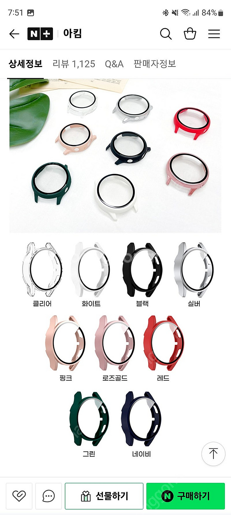 (부산) 40mm 갤럭시 워치 4 액정보호 케이스--5