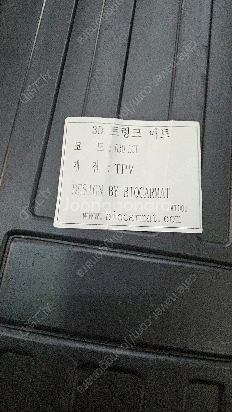 BMW G30 5시리즈 LCI용 트렁크 매트 (바이오카...--1