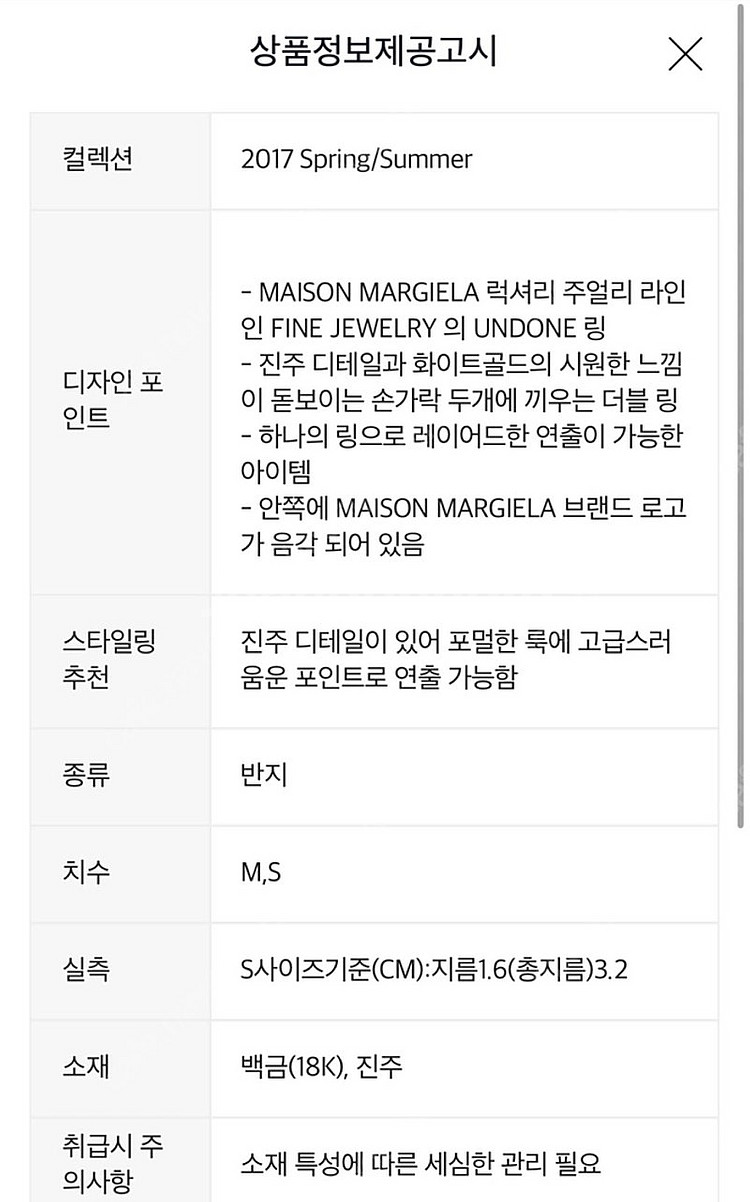 (18k화이트골드)마르지엘라 파인 쥬얼리 진주더블링--8