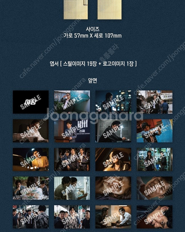 [A3 영화포스터] 야당 PET 포스터 + 라이터미니스...--3