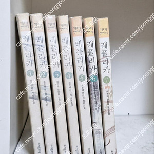 판타지소설 레플리카 1-7 (완결) 2만원 택포