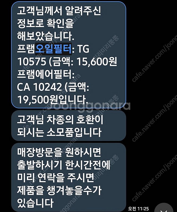링컨 뉴mks 필터류 판매--4