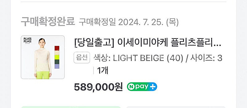플리츠플리즈 뉴컬러풀베이직3 긴팔탑--2