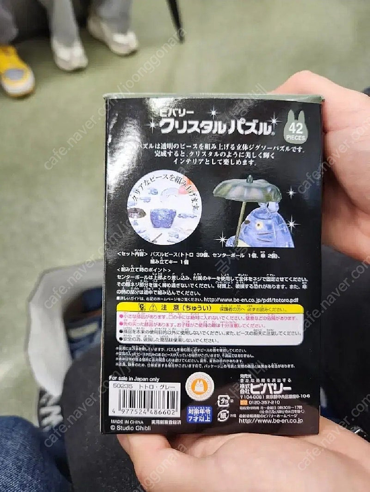 일본 크리스탈 토토로 새상품 이미지