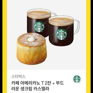 스타벅스 아메리카노 2잔 + 생크림 카스텔라