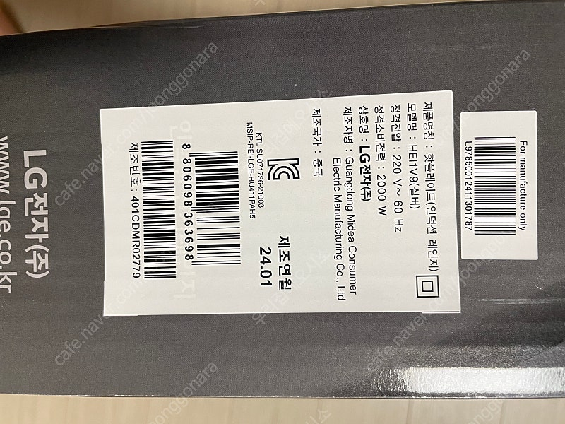 lg 인덕션 전기레인지 이미지