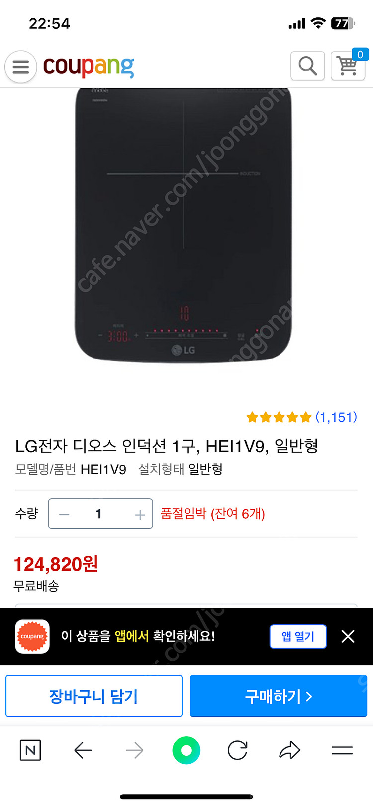 lg 인덕션 전기레인지 이미지