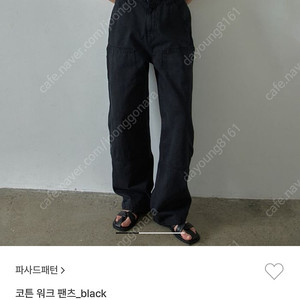 파사드패턴 코튼워크팬츠 블랙색상