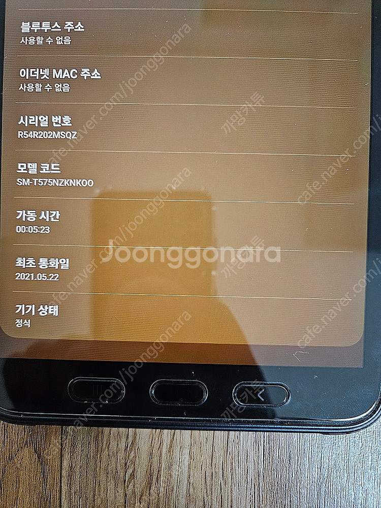 갤럭시탭 액티브3 LTE SM-575N A급 택포--3