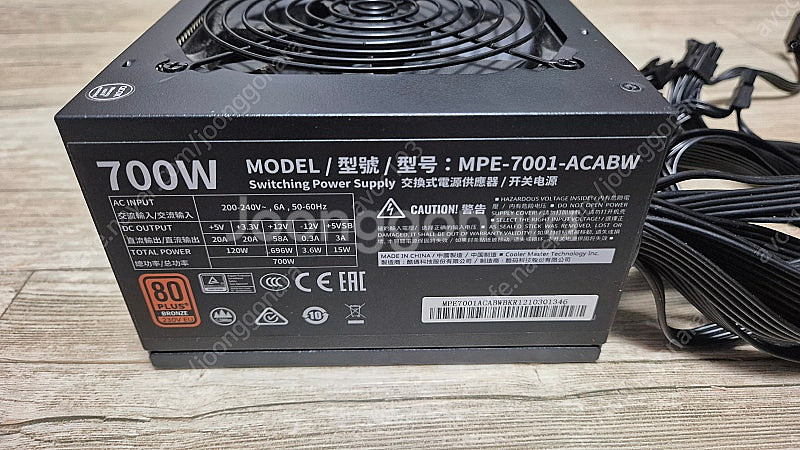 쿨러마스터 MWE 700 V2 브론즈 컴퓨터 파워 70...--3