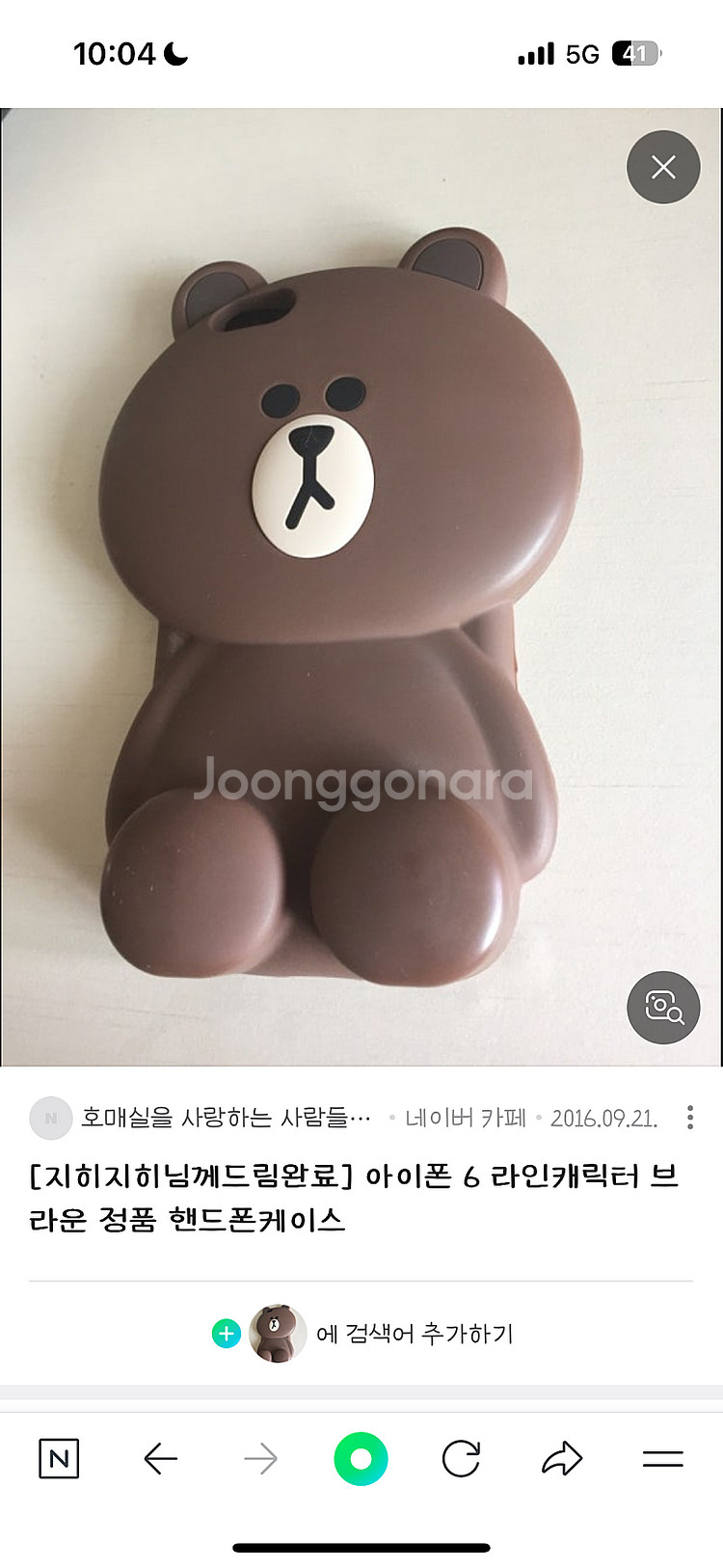 (구합니다) 아이폰 6/6s - 라인프렌즈 브라운 케이...--1